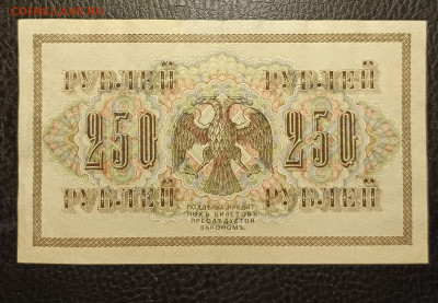 250₽ 1917 20.02 - 1739633193498