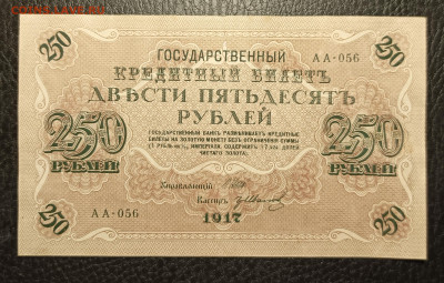 250₽ 1917 20.02 - 1739633220694