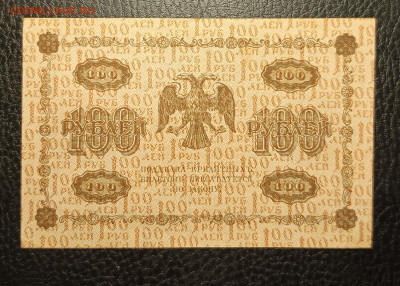 100₽ 1918 20.02 - 1739633145243