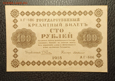 100₽ 1918 20.02 - 1739633164888
