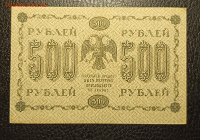500₽ 1918 20.02 - 1739633098204
