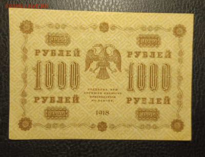 1000₽ 1918 20.02 - 1739633054906
