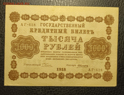 1000₽ 1918 20.02 - 1739633077446