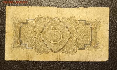 5₽ 1934 20.02 - 1739633010133
