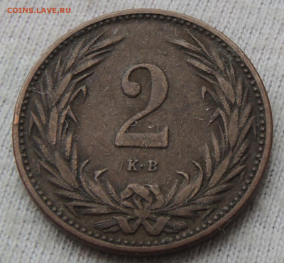 Венгрия 2 филлера 1894 до 19.02.2025 - Венгрия 2 филлера 1894.JPG