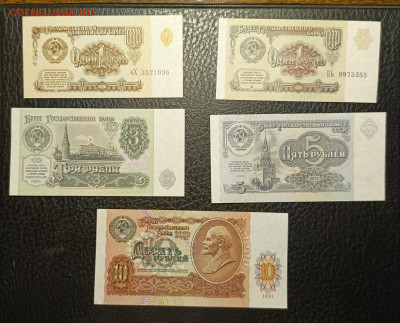 Лот банкнот СССР UNC 20.02 - 1739629975287
