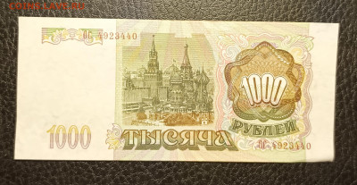 1000₽ 1993 20.02 - 1739629887460