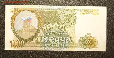 1000₽ 1993 20.02 - 1739629907721