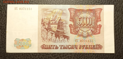 5000₽ 1993 20.02 - 1739629837942