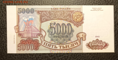 5000₽ 1993(94) 20.02 - 1739629812821