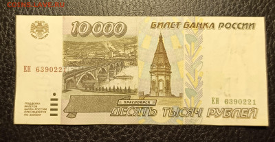10000₽ 1995 20.02 - 1739629675902