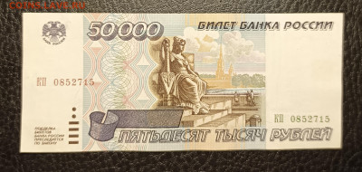 50000₽ 1995 20.02 - 1739629601406