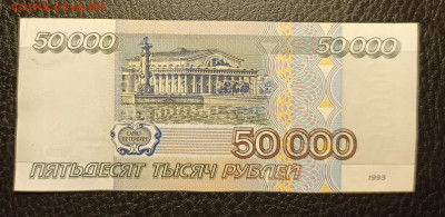 50000₽ 1995 20.02 - 1739629626842