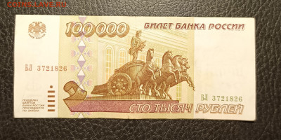 100000₽ 1995 20.02 - 1739629536603