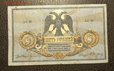 5₽ Ростов 20.02 - 1739629241159