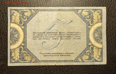 5₽ Ростов 20.02 - 1739629300235