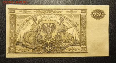 10000₽ 1919 Юг России 20.02 - 1739629206223