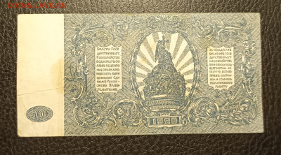 500₽ 1920 Юг России 20.02 - 1739629111730