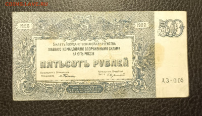 500₽ 1920 Юг России 20.02 - 1739629141435