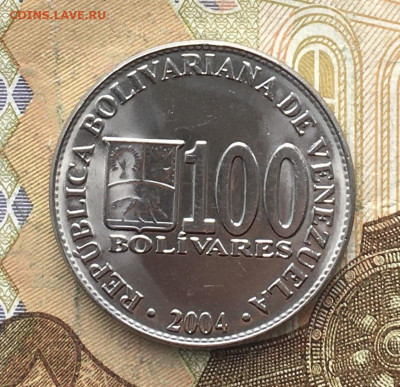 Боливия 100 боливаров 2004 до 21.02.2025 в 22.00 - IMG_E5363.JPG