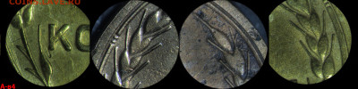 2 копейки 1934 - гравировки - А-в4