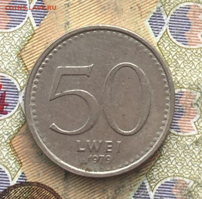 Ангола 50 лвей 1979 до 21.02.2025 в 22.00 - IMG_E5467.JPG