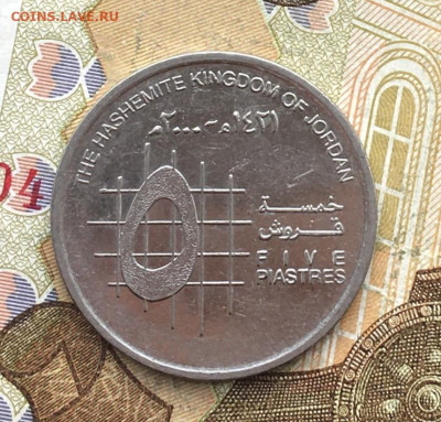 Иордания 5 пиастров 2000 до 21.02.2025 в 22.00 - IMG_E5423.JPG