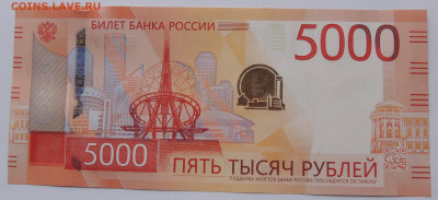 Радары,красивые и редкие номера! - 5к номер .JPG