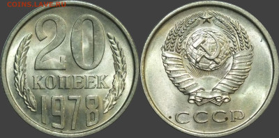 20 КОПЕЕК 7 шт в UNC до 21.02. - 3
