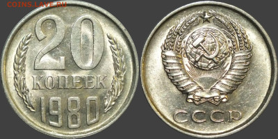 20 КОПЕЕК 7 шт в UNC до 21.02. - 2