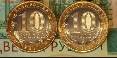 10р.2017г.ММД.(Тамбовская обл.)(UNC)(2шт).до 19-02-25г - Screenshot_20240201_072154_Yandex Start