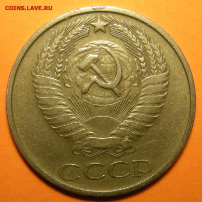 50 копеек 1979 (малая звезда) - до 22.02.25. 22:00 мск. - DSCN9351 (1) (1) (1) (1).JPG