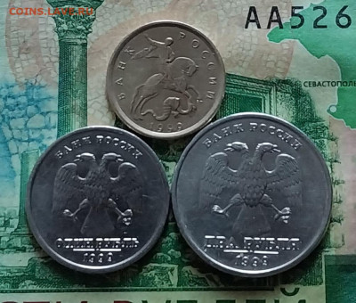 Набор монет.1999г. СПМД) (3шт).до 19-02-25г - 20250125_151534