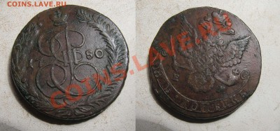 5 КОПЕЕК 1780 ЕМ Окончание: 10 02 12 в 21 40 - 2012-02-06_113732