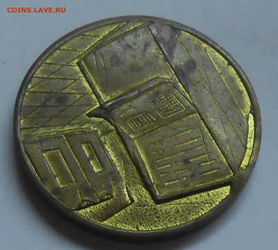 Медаль "20 лет" повторный чекан до 22.02.2025 г. 22:00 - 8.JPG