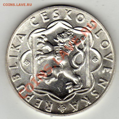 ЧСР 10 КРОН 1954 СЛОВАЦКОЕ ВОССТАНИЕ ДО 09.02-22Ч (1567) - img926