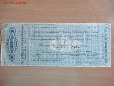 500 руб. 1918 ЧАЙКОВКА, Арх-ск,редкая до 19.02 в 22.00 мск - IMG_2408.JPG