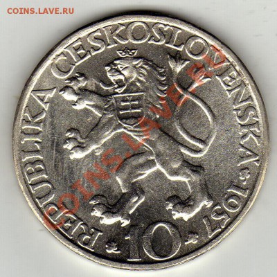 ЧСР 10 КРОН ТЕХНИЧЕСКИЙ КОЛЛЕДЖ ДО 09.02-22Ч (1570) - img929