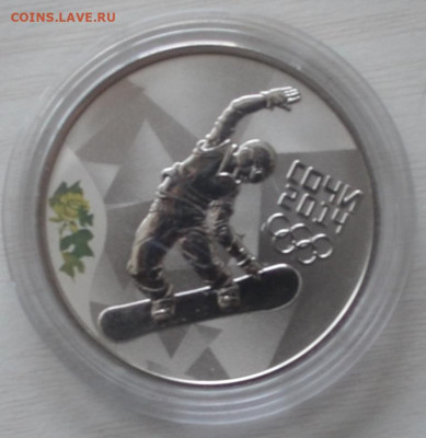 3 руб Сочи 2014 сноуборд 20.02.2025 22.00мск - DSC_0149.JPG