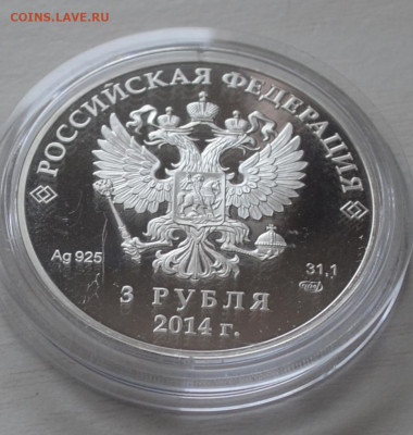 3 руб Сочи 2014 сноуборд 20.02.2025 22.00мск - DSC_0150.JPG