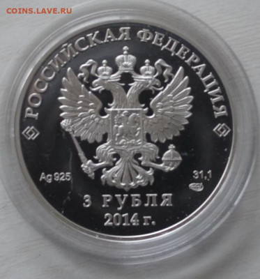 3 руб Сочи 2014 сноуборд 20.02.2025 22.00мск - DSC_0151.JPG