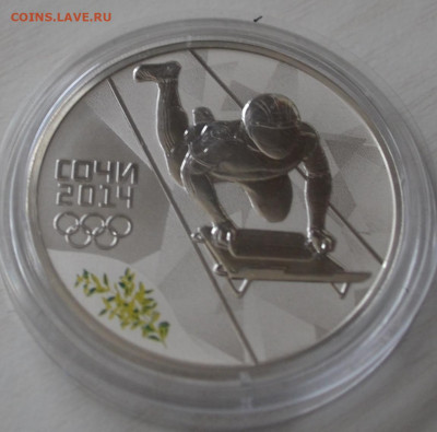 3 руб Сочи 2014 скелетон 20.02.2025 22.00мск - DSC_0153.JPG