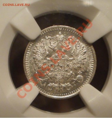 5 копеек 1892 г. NGC MS65 - P1011528.JPG