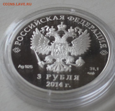 3 руб Сочи 2014 фристайл 20.02.2025 22.00мск - DSC_0165.JPG