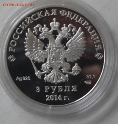 3 руб Сочи 2014 фристайл 20.02.2025 22.00мск - DSC_0166.JPG