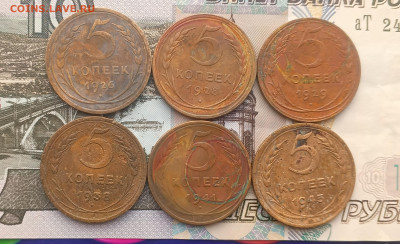 5 копеек 1926,28,29,38,41,45 нечастые до 22.02 - IMG_20250216_102851