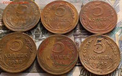 5 копеек 1926,28,29,38,41,45 нечастые до 22.02 - IMG_20250216_111215