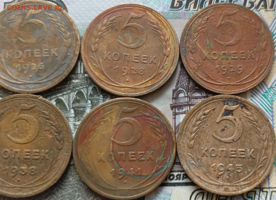 5 копеек 1926,28,29,38,41,45 нечастые до 22.02 - IMG_20250216_111057
