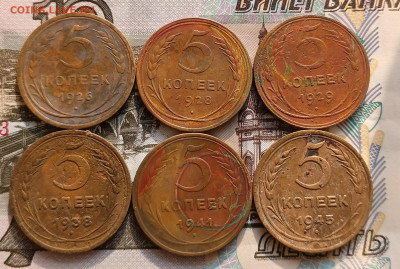 5 копеек 1926,28,29,38,41,45 нечастые до 22.02 - IMG_20250216_110635