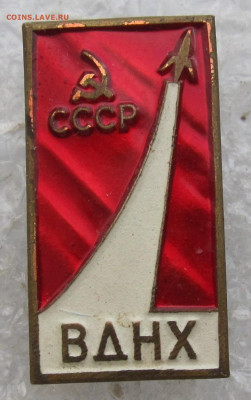 ВДНХ СССР Ракета ЛМД до 17.02 - 065.JPG